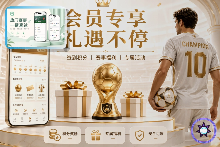 爱游戏 用户帮助服务